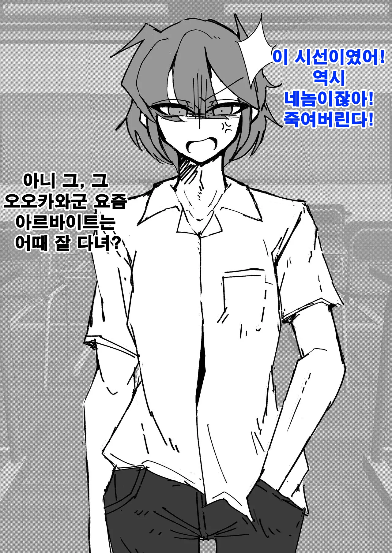 Saimin Otokonoko Kissa